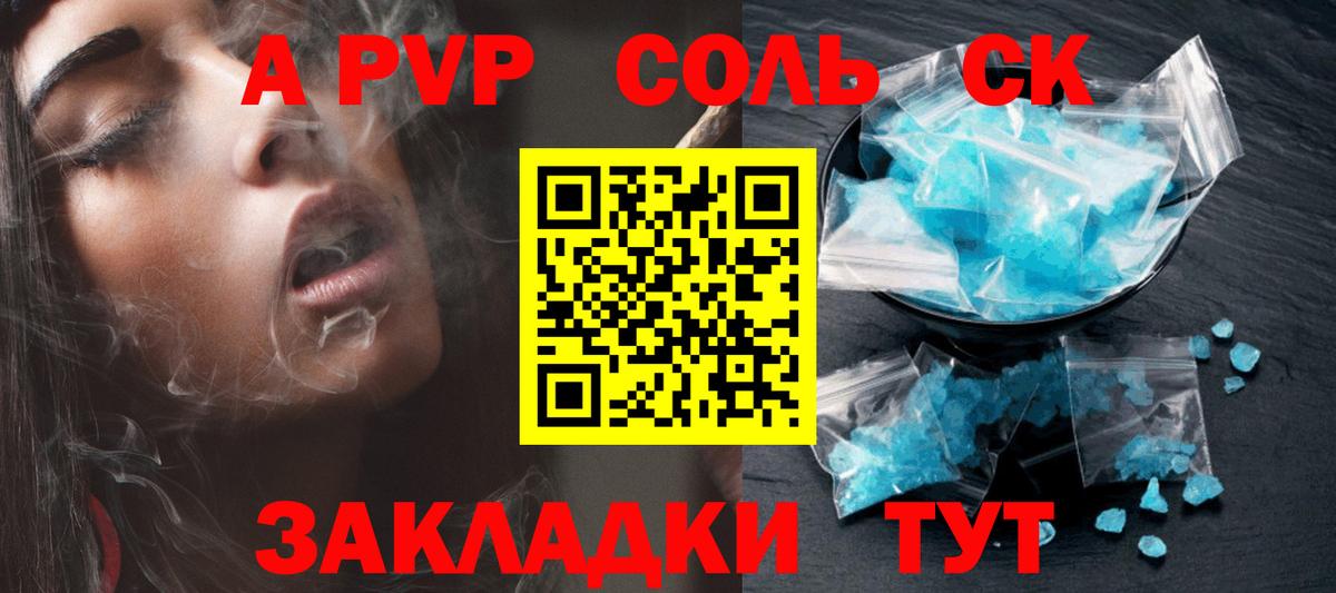 A PVP Crystall Хасавюрт