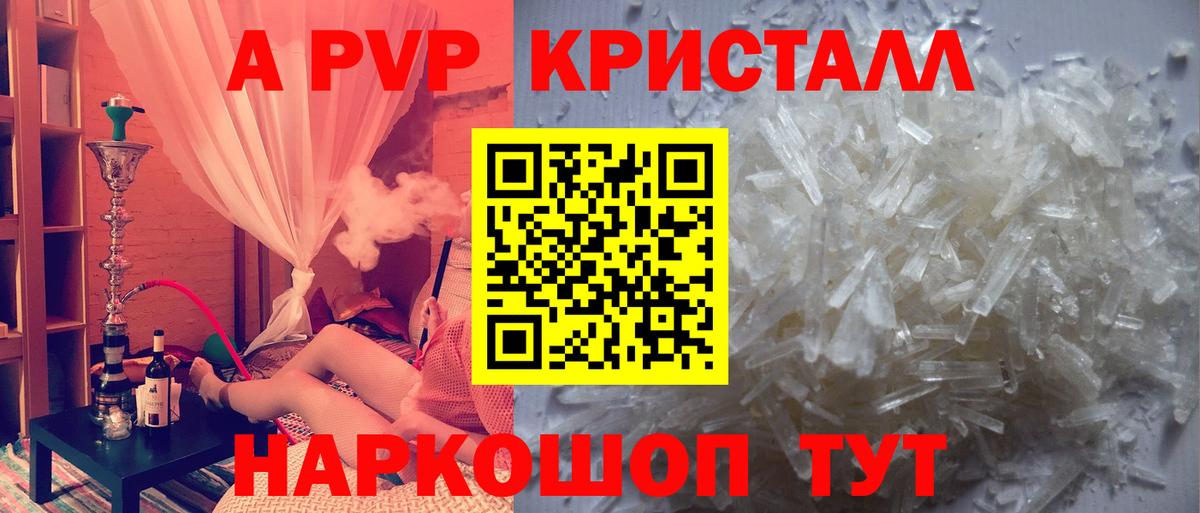 Alfa_PVP  Вход с VPN  Хасавюрт  А ПВП крисы CK  Alpha-PVP крисы CK  A PVP Crystall 