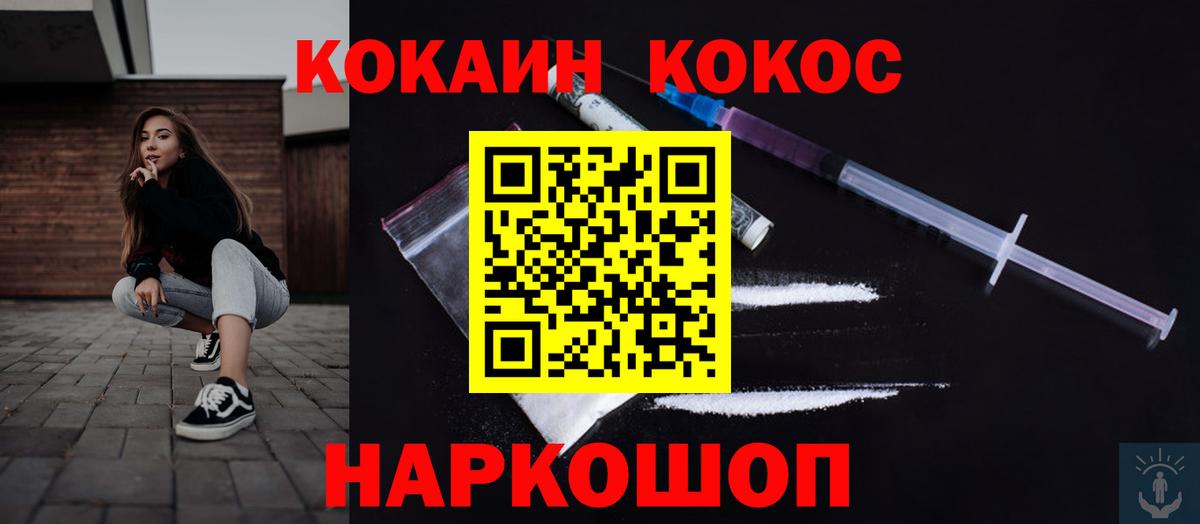 Хасавюрт  Кокаин Fish Scale  Cocaine  Вход с VPN  COCAIN Боливия 