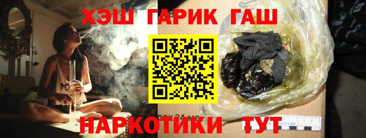 Гашиш гарик  Вход с VPN  Хасавюрт 