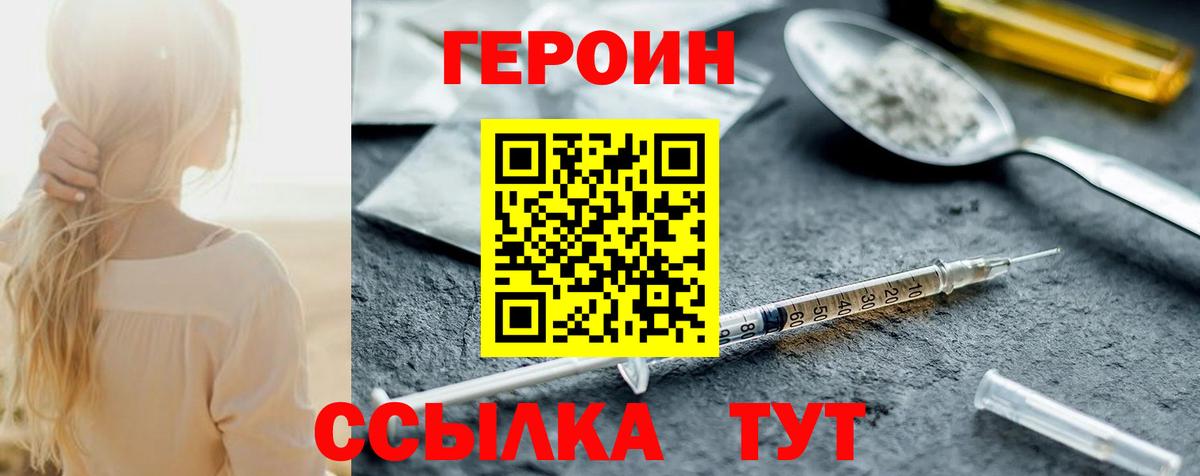 Героин гречка Хасавюрт
