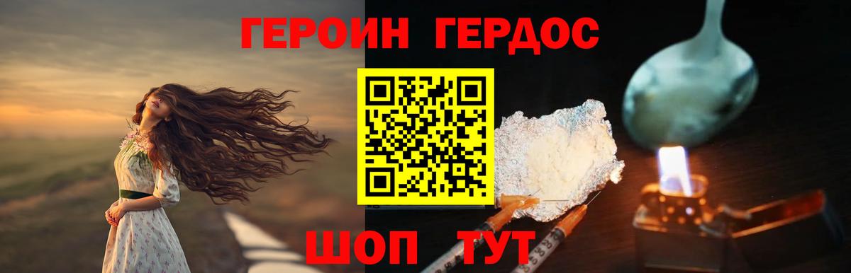 Героин афганец  Вход с VPN  Хасавюрт 