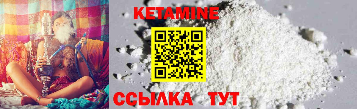 Кетамин VHQ  КЕТАМИН ketamine  Вход с VPN  Хасавюрт 