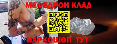 мефедрон мука Ставрополь