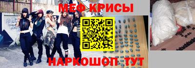 мефедрон мука Ставрополь