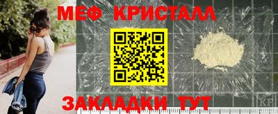 мефедрон мука Ставрополь
