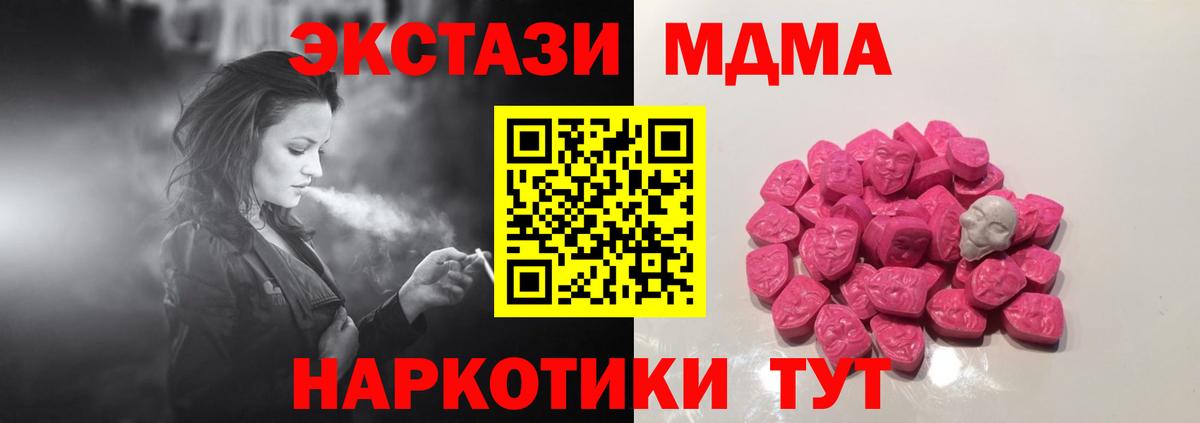 МДМА  МДМА кристаллы  Вход с VPN  MDMA VHQ  Хасавюрт 