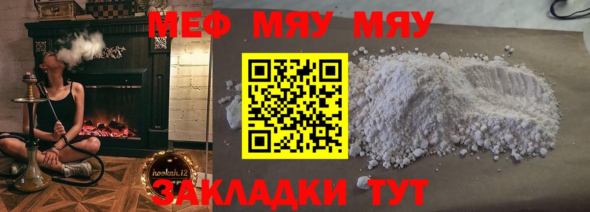 МЯУ-МЯУ 4 MMC  Вход с VPN  где купить   МЕФ VHQ  Хасавюрт  Мефедрон 