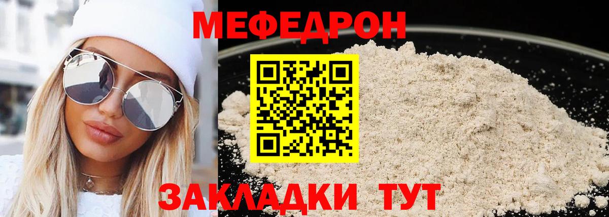 Меф мяу мяу кристаллы Хасавюрт