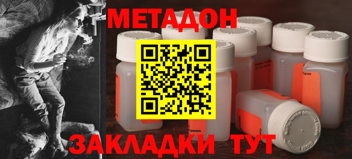 Метадон белоснежный  Вход с VPN  Хасавюрт 