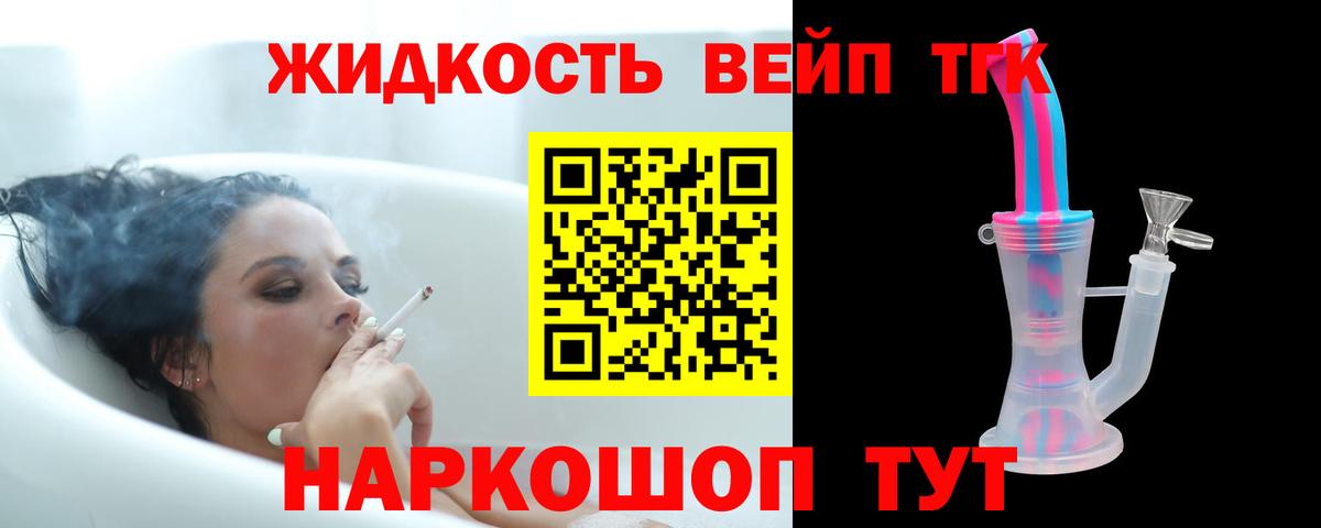 Хасавюрт  Дистиллят ТГК Wax  ТГК вейп с тгк  что такое   Вход с VPN 